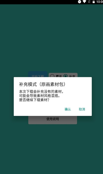 excel杀素材包安装器
