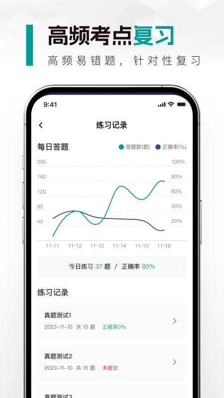 教师资格真题库