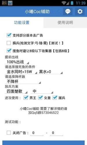 小曦Coc免费辅助