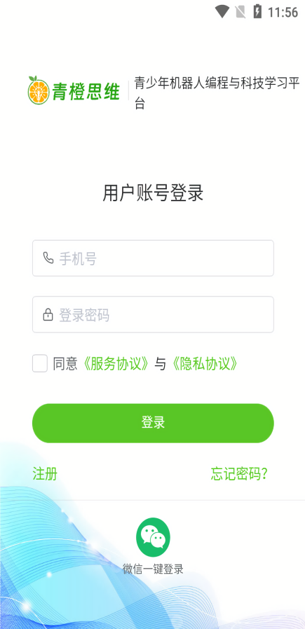 青橙思维