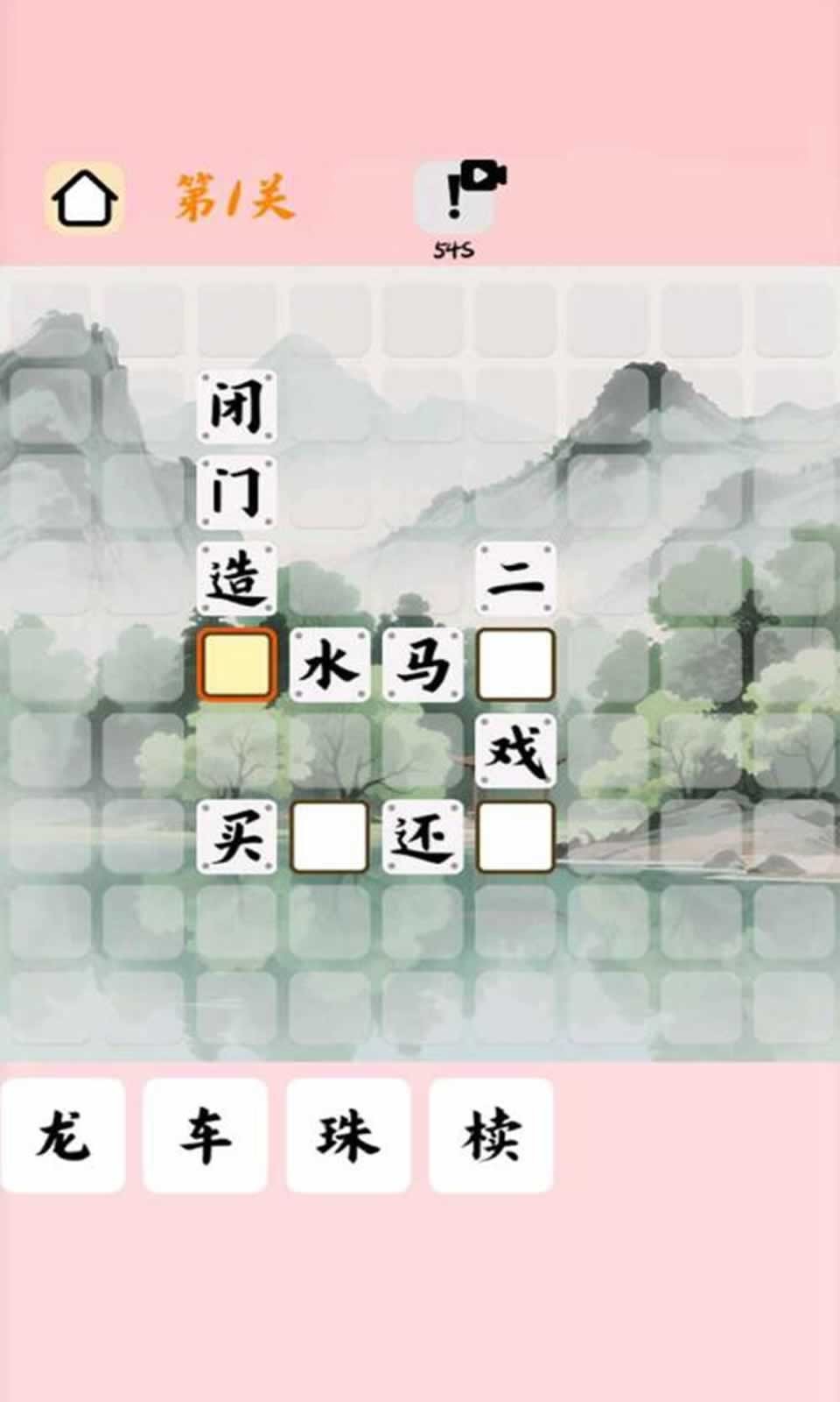 动动大脑子