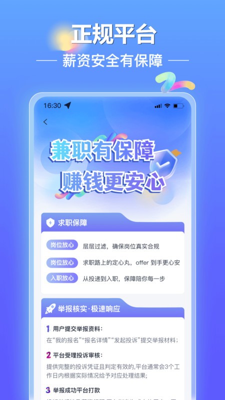闪薪达副业