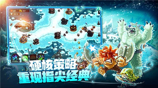 王国保卫战4免登陆版