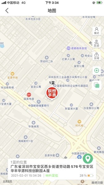 联想儿童电话手表c1app
