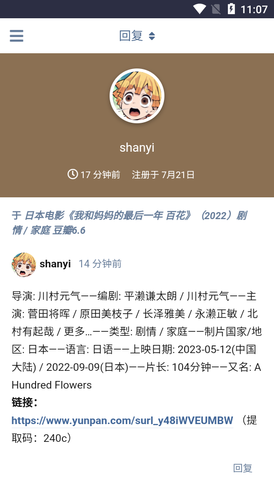 盘谷资源社