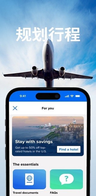 皇家加勒比游轮官方APP