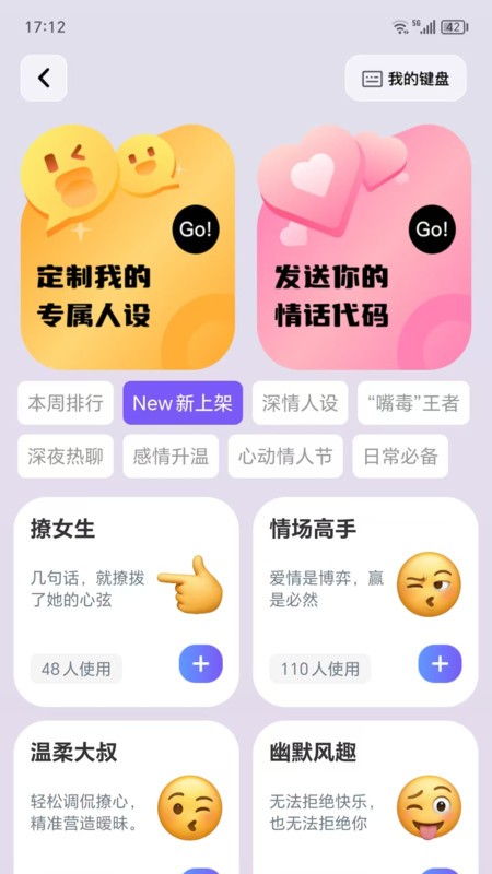 LOVER键盘