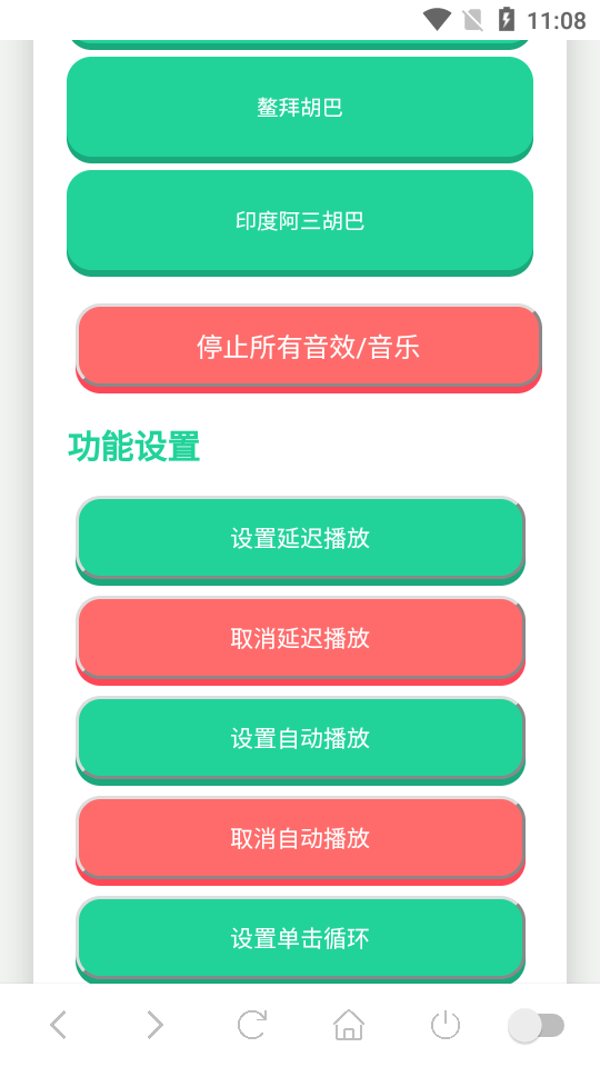 胡巴语音盒子