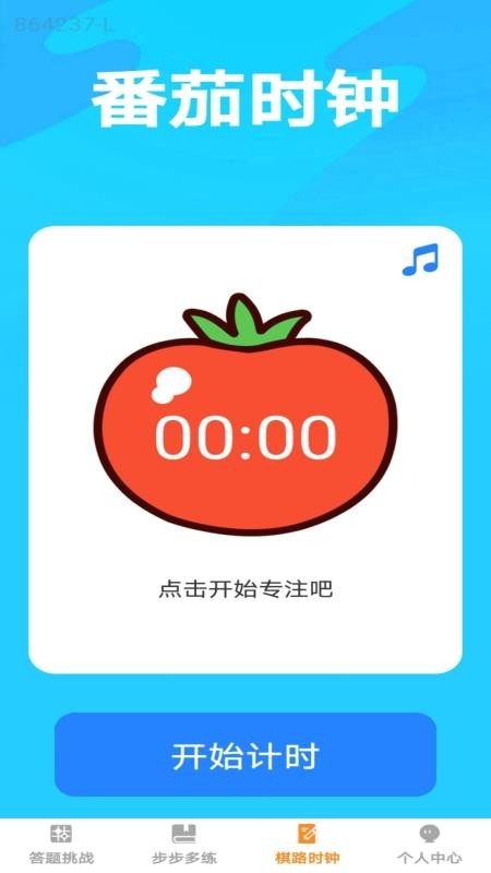 步步棋路