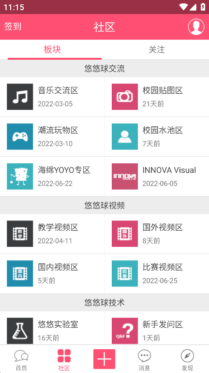 悠悠球91yoyo