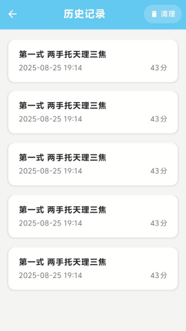 八段锦教学视频全套完整版