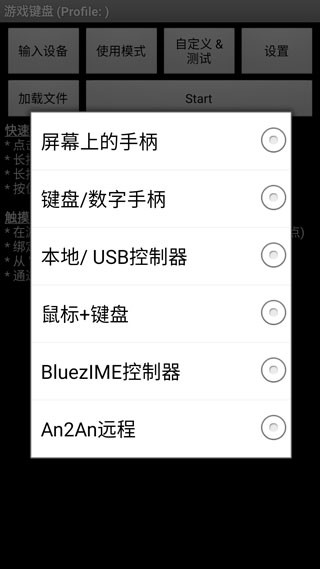 gamekeyboard虚拟键盘免费版