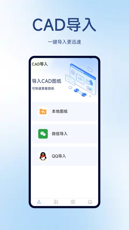 CAD手机专业看图王