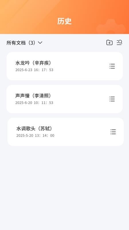 全年扫描王免费版
