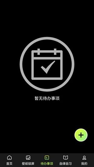 时钟Zen桌面小组件
