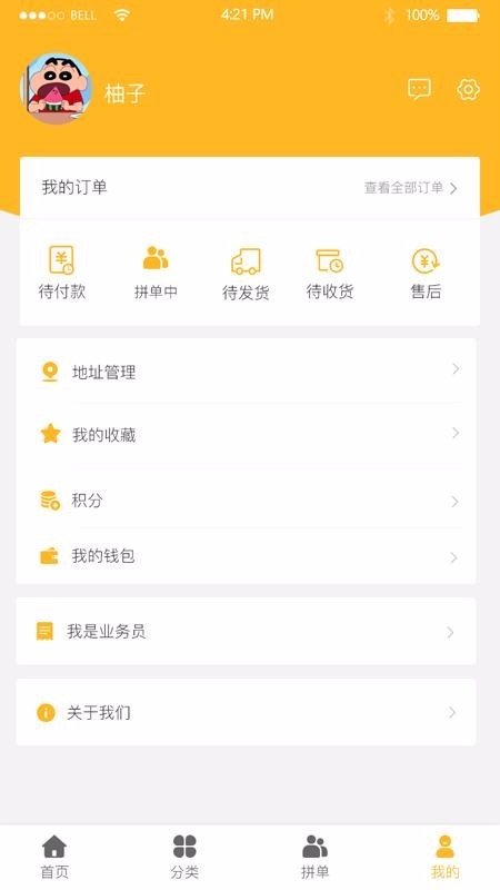 六折拼购