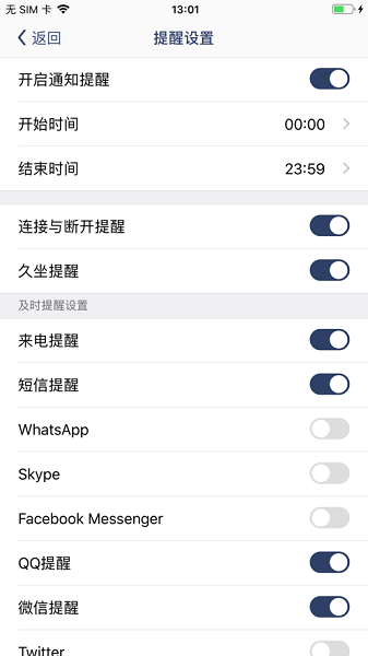 唯啦腕表智能手表app