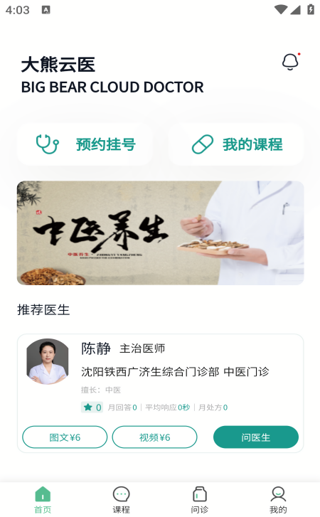 大熊云医