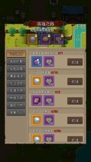 勇者别摆烂