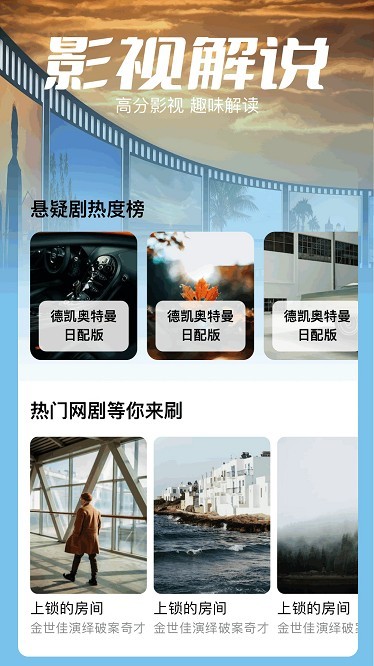 油条荧屏无广告版