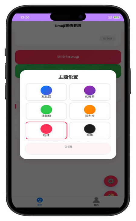 Emoji表情狂想