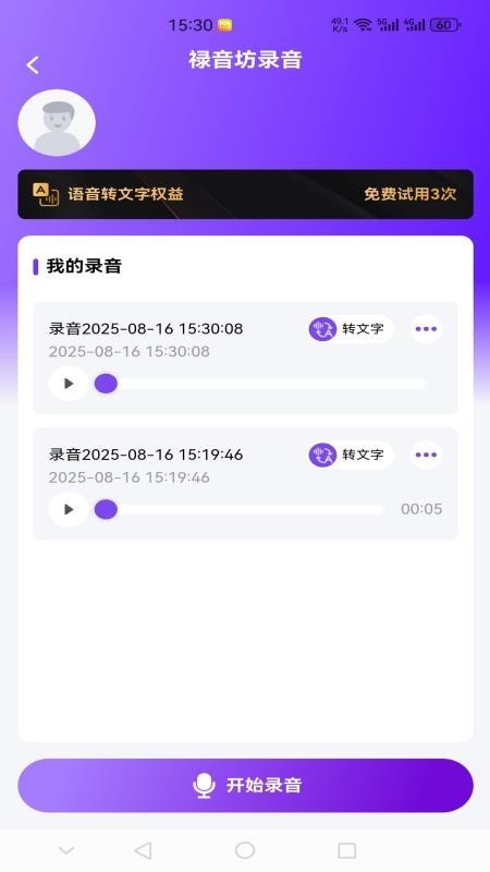 禄音坊