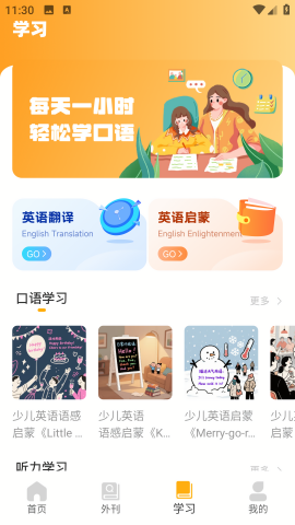 英语点读abc