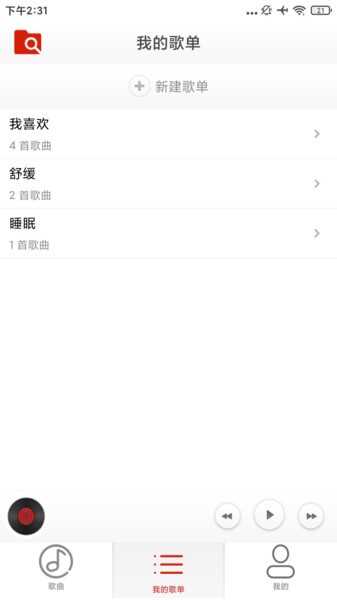 音乐多多播放器