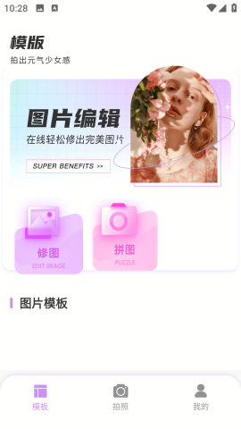 复古拍立得