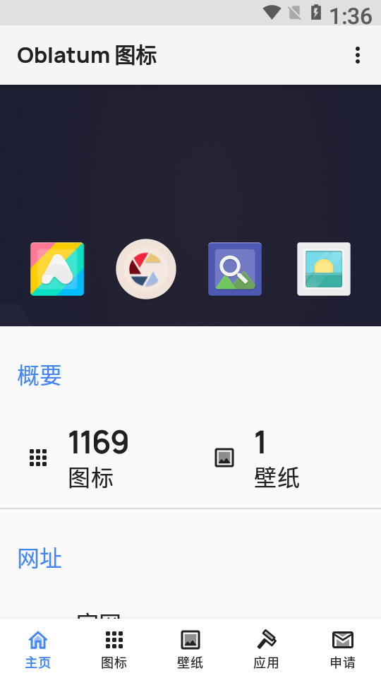 Oblatum图标包