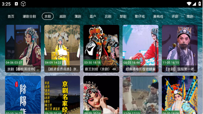 熊猫戏曲TV版