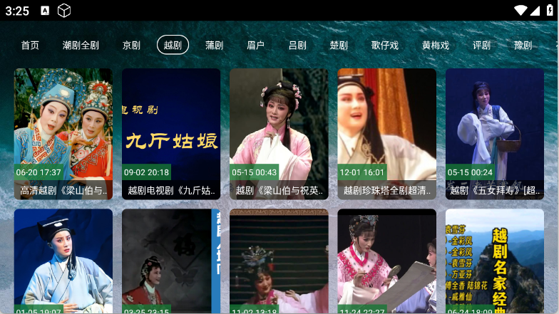 熊猫戏曲TV版