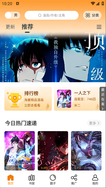 满天星漫画