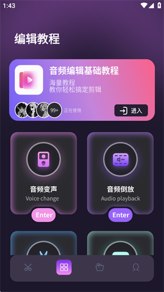 MP3音乐转换器