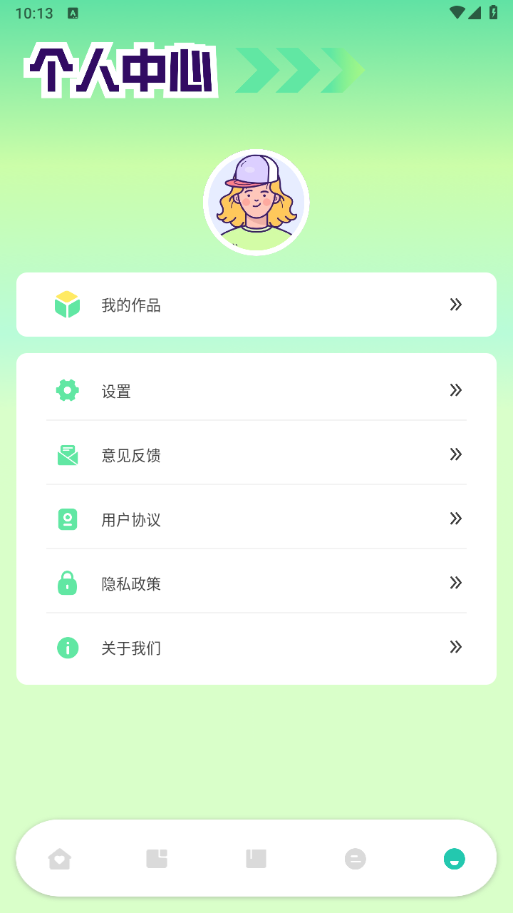 爱比漫画板