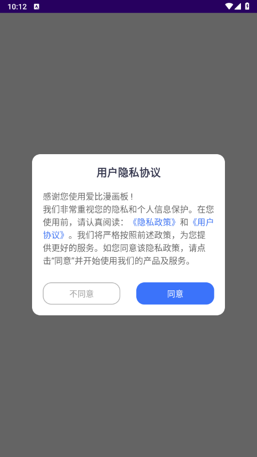 爱比漫画板