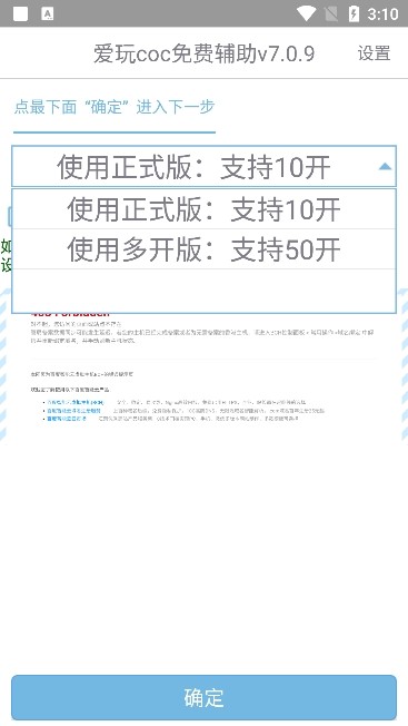 部落冲突爱玩coc辅助