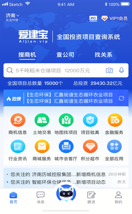 爱建宝