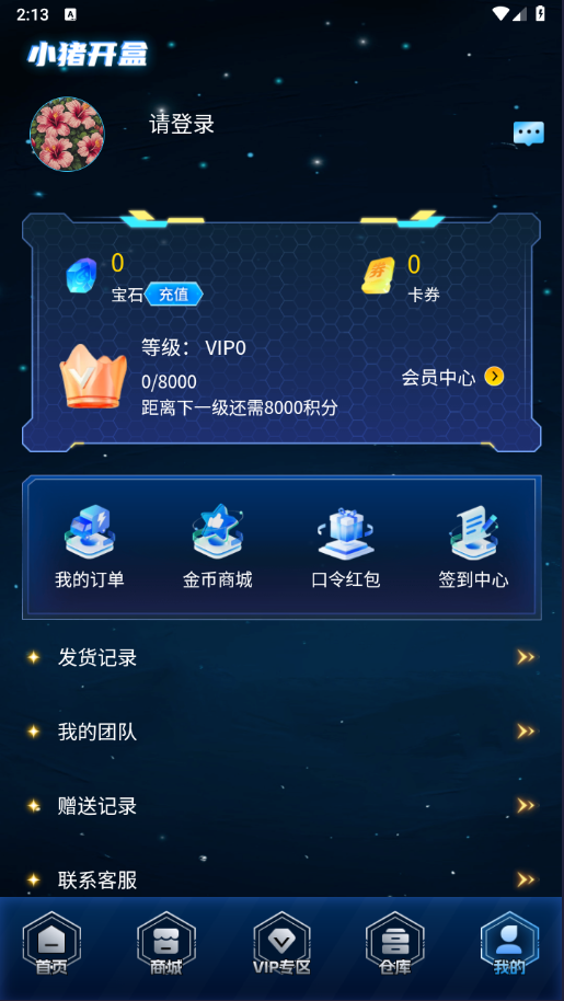 小猪开盒