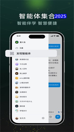 超星萤火虫