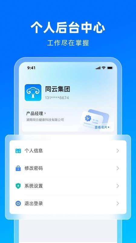同雲集团