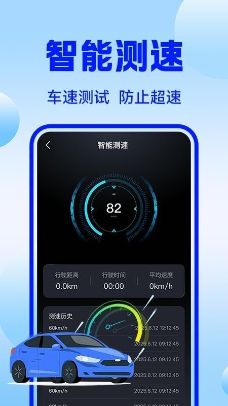 车机互联巡航导航