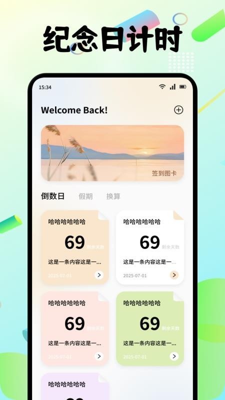 小趣空间趣记