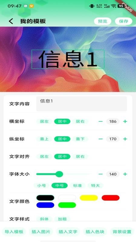 云画屏标牌