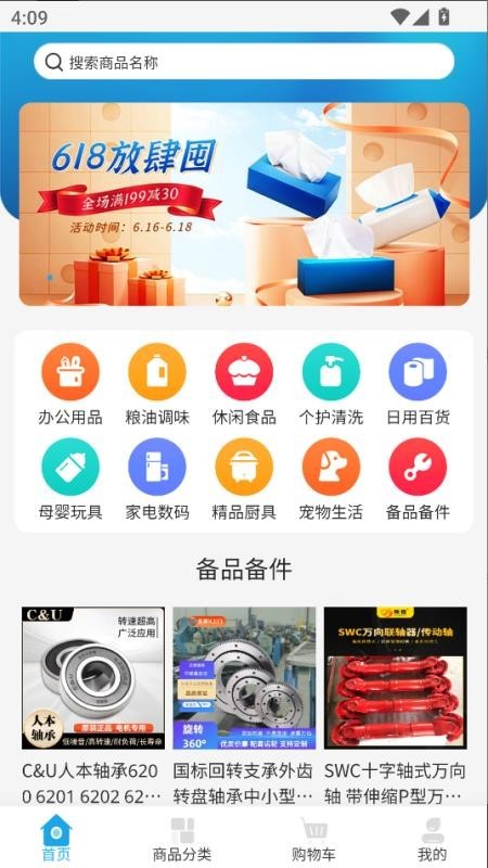 天聚福采