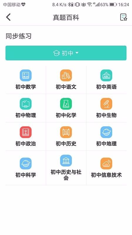 得力相印宝app最低版
