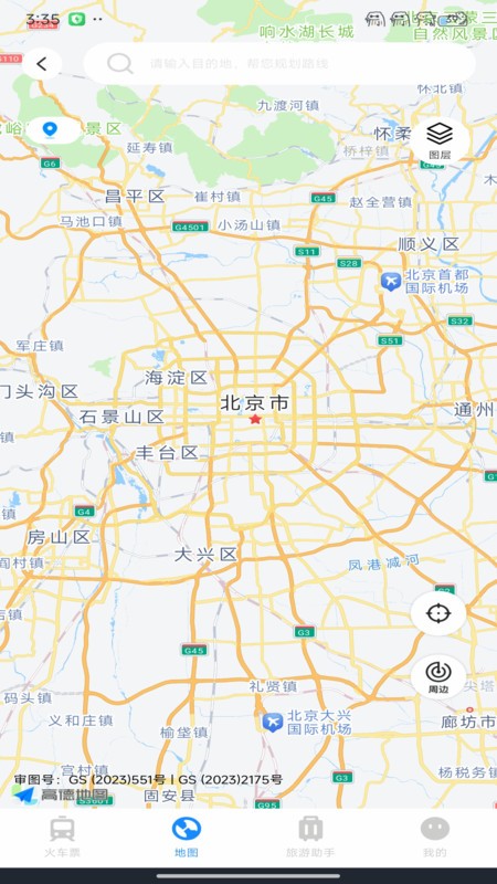 123火车票智行