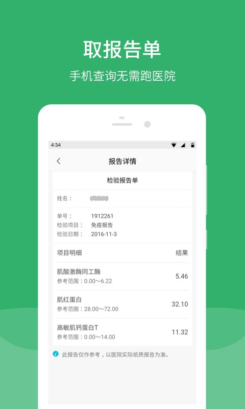 毓璜顶医院挂号预约app