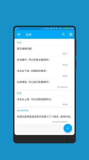 记事本子简洁版