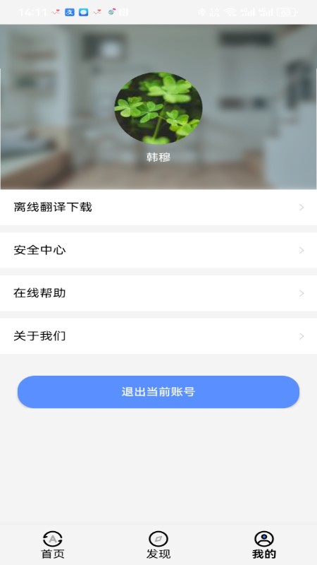 随声译